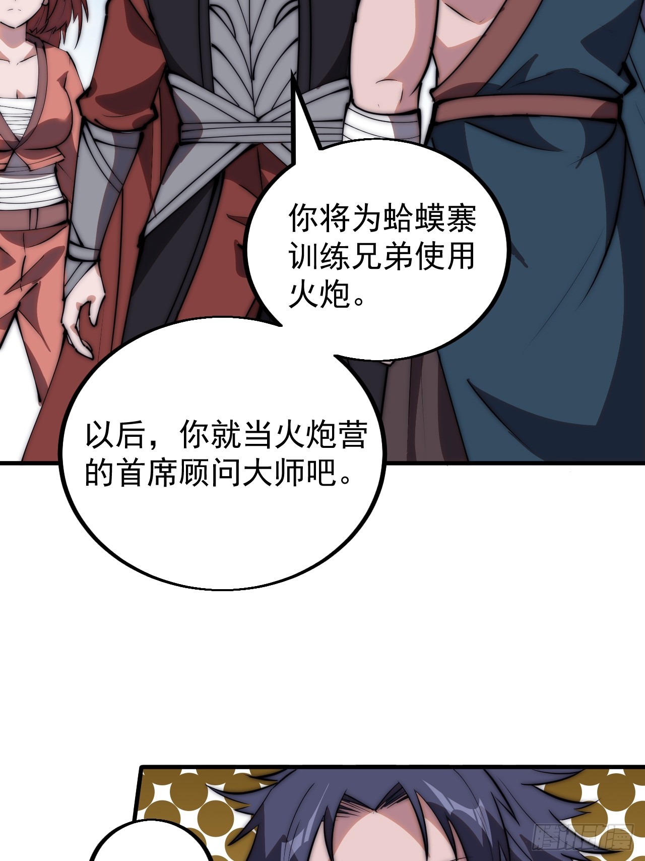 第四百八十三话：火炮试射27