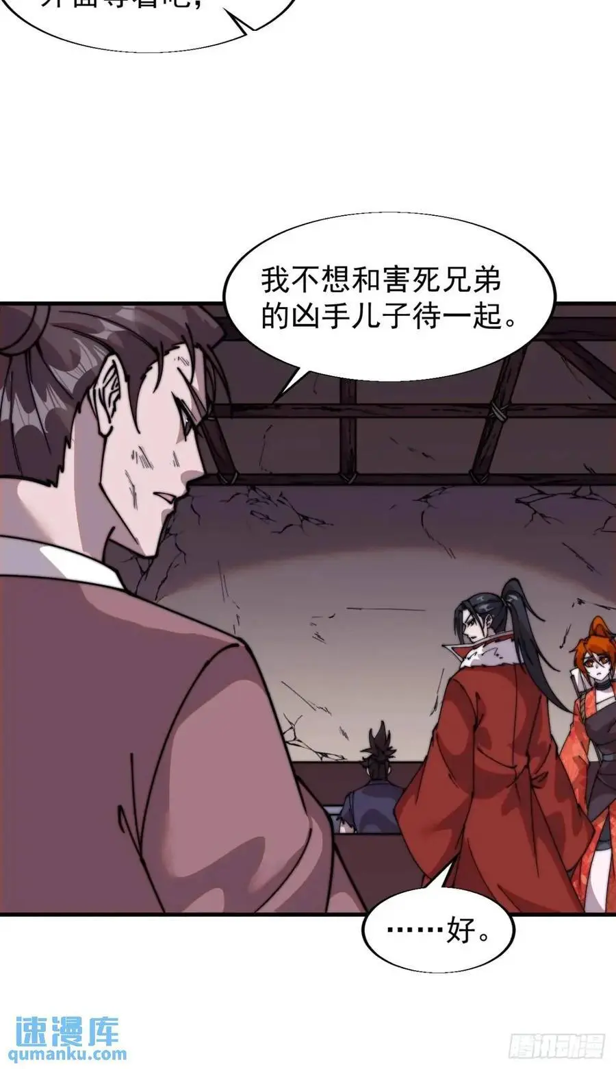 第七百二十一话：地下室14