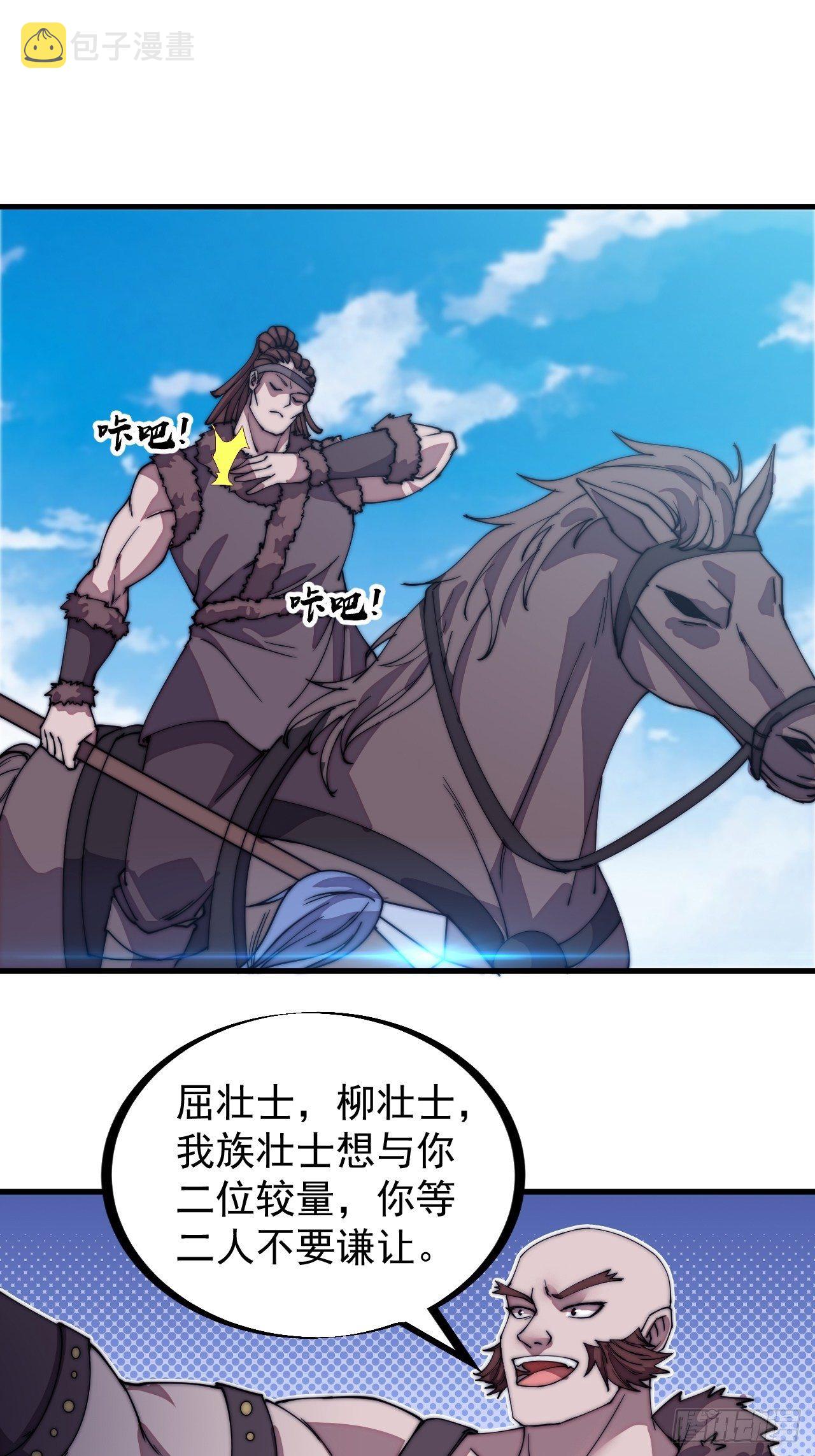 第二百一十三话：下马！2