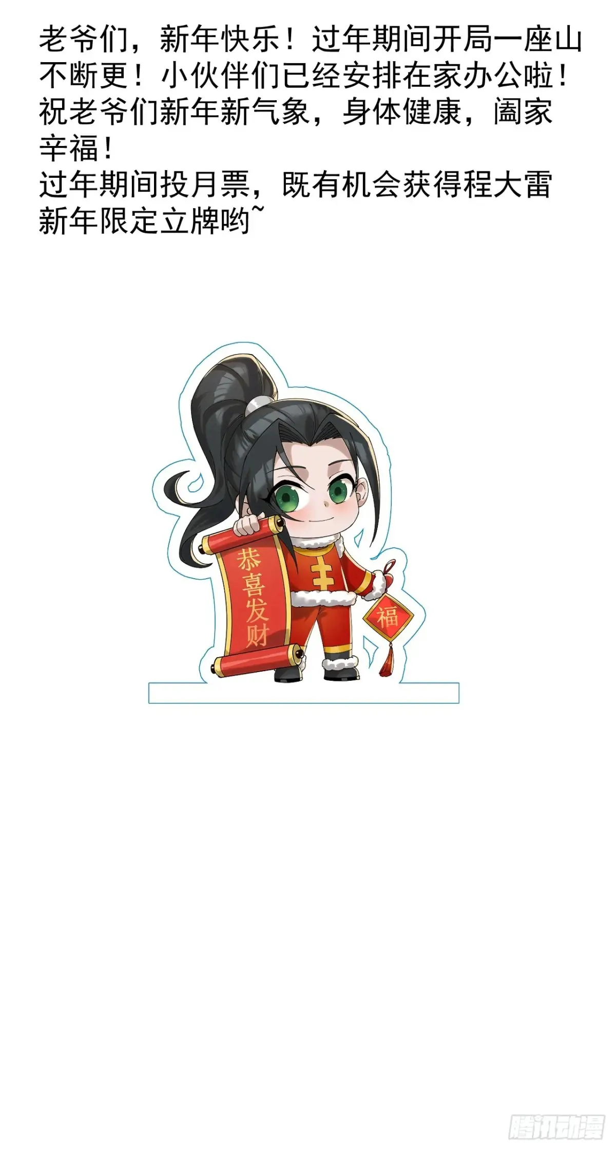 第七百七十九话：二流高手47