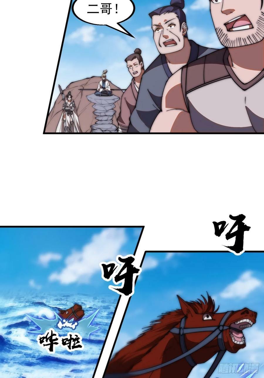 第六百零四话：救马29