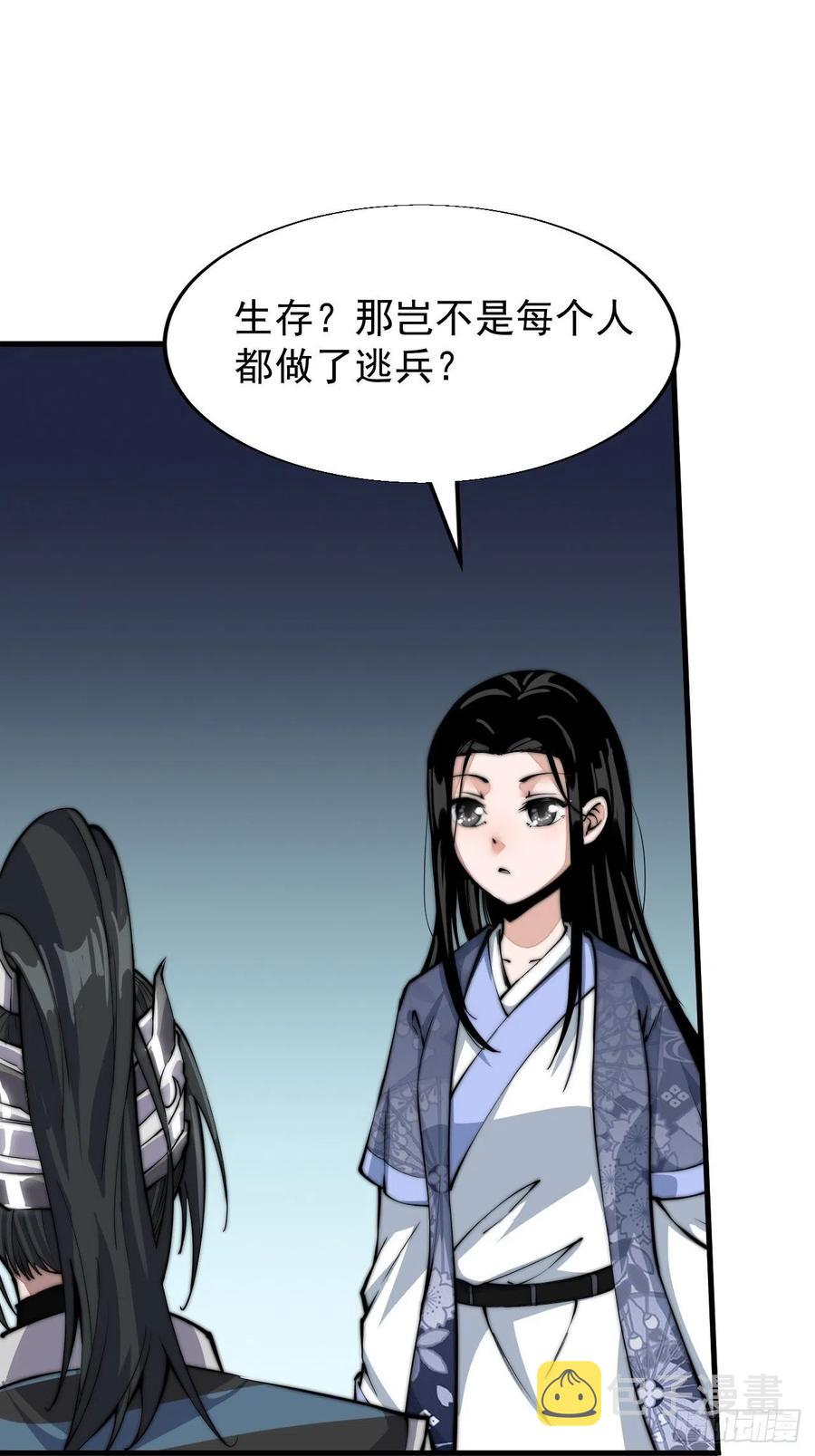第二十六话：帝国前史35