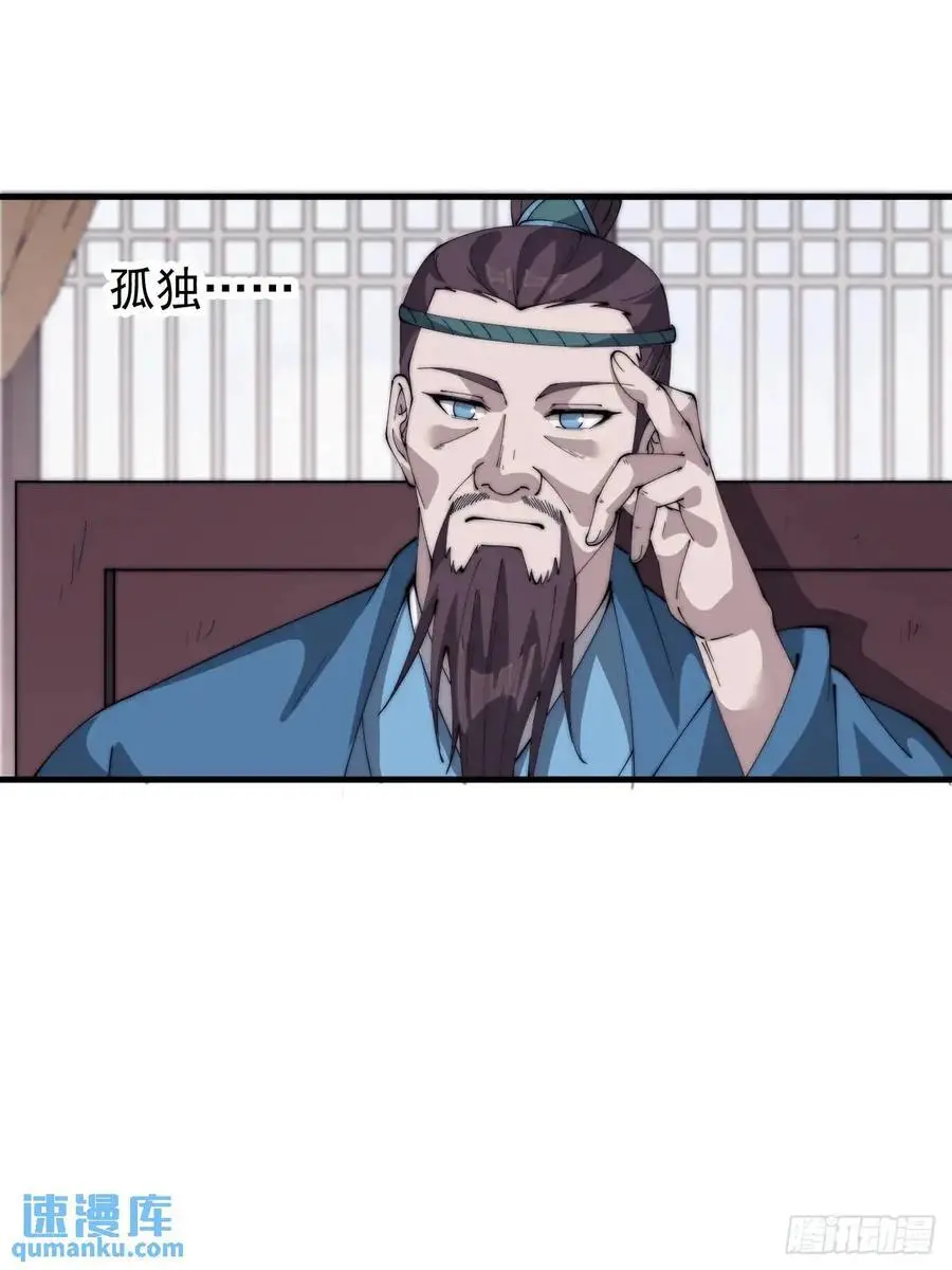 第六百八十一话：对饮无一人14