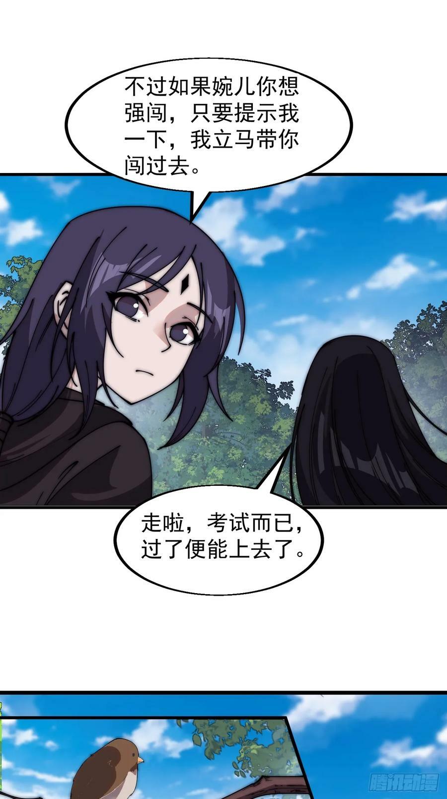 第五百四十八话：参加考试27