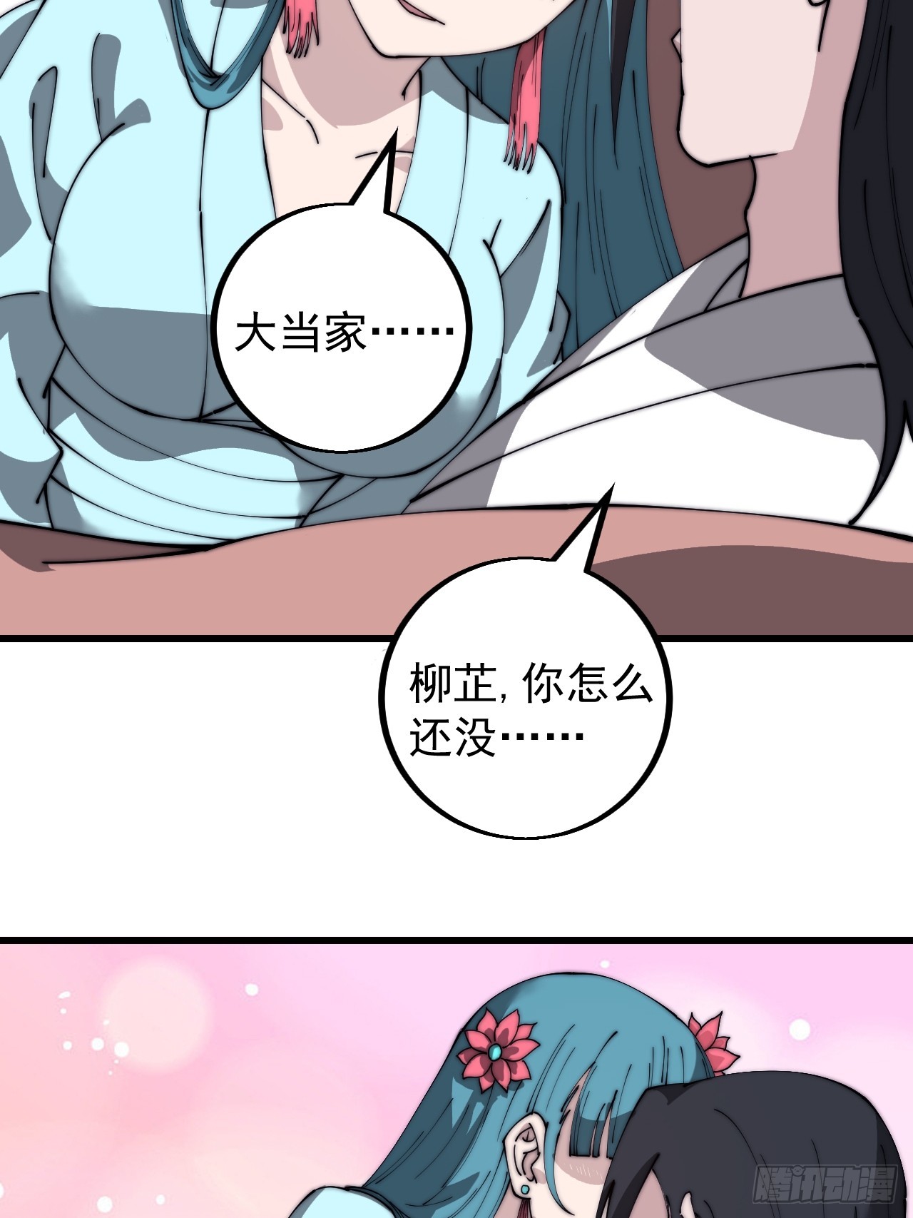第四百八十二话：夜谈42