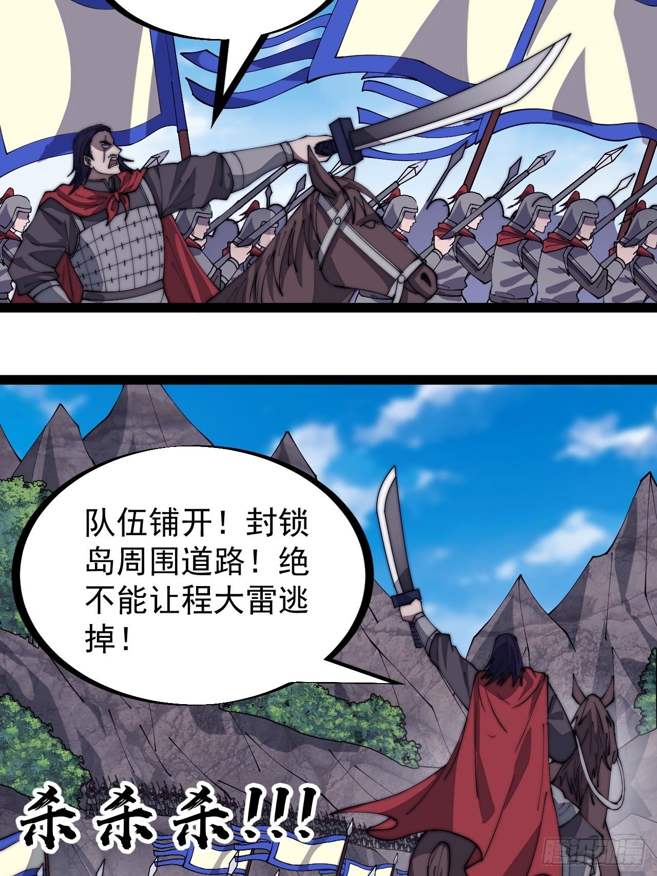 第二百九十二话：第二次进攻开始14