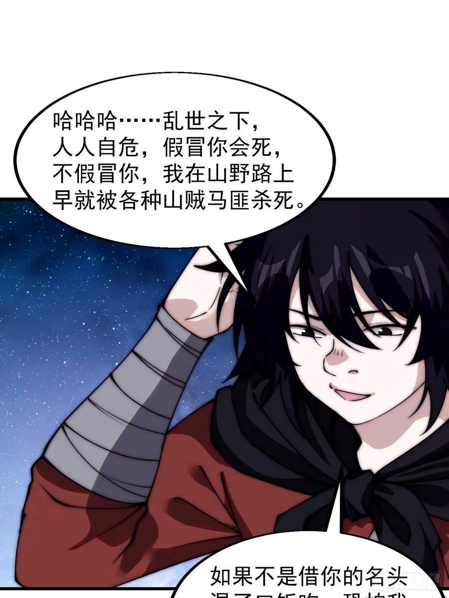 第五百七十八话：畅谈往事21