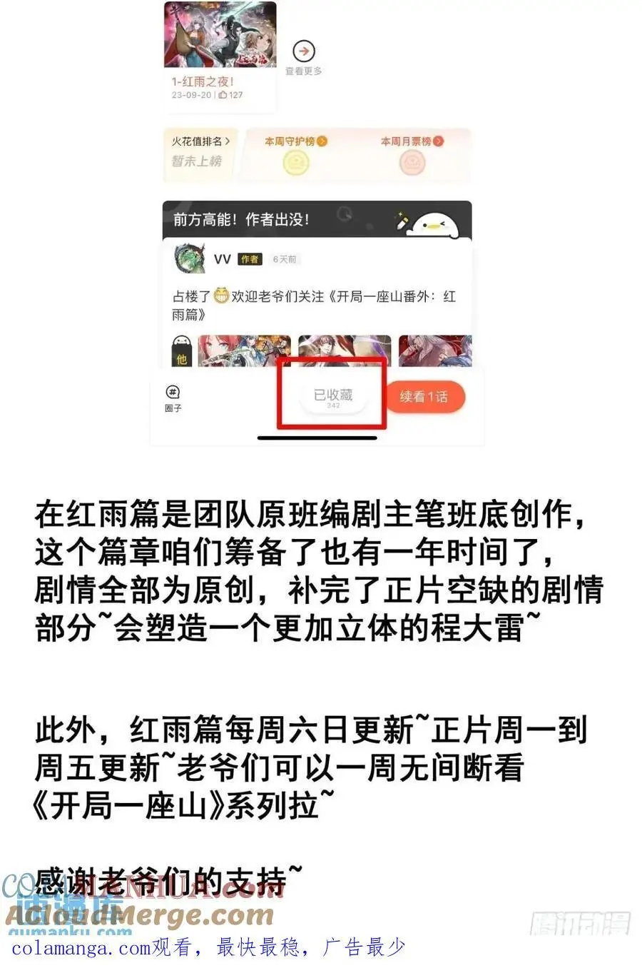 第七百二十话：不明怪物66