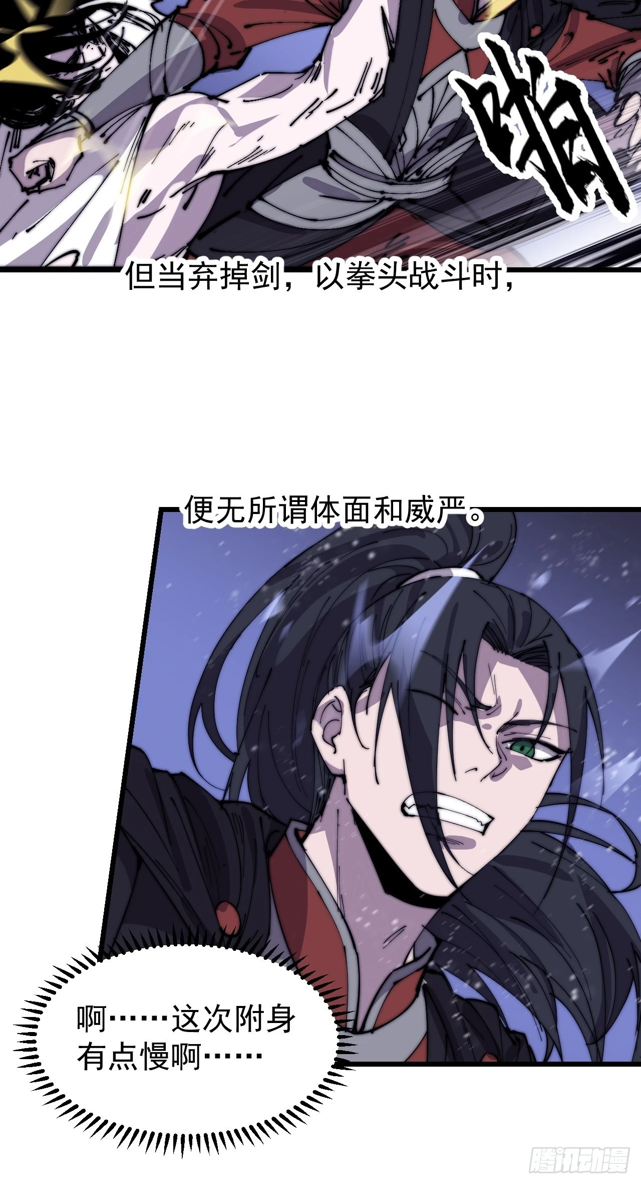 第三百九十三话：绝世恶人崔弄海56