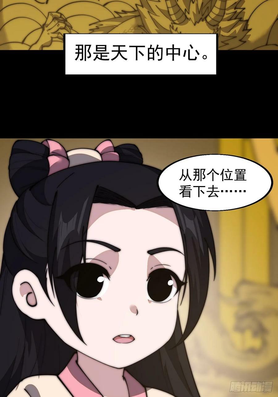 第五百九十二话：至高之位32