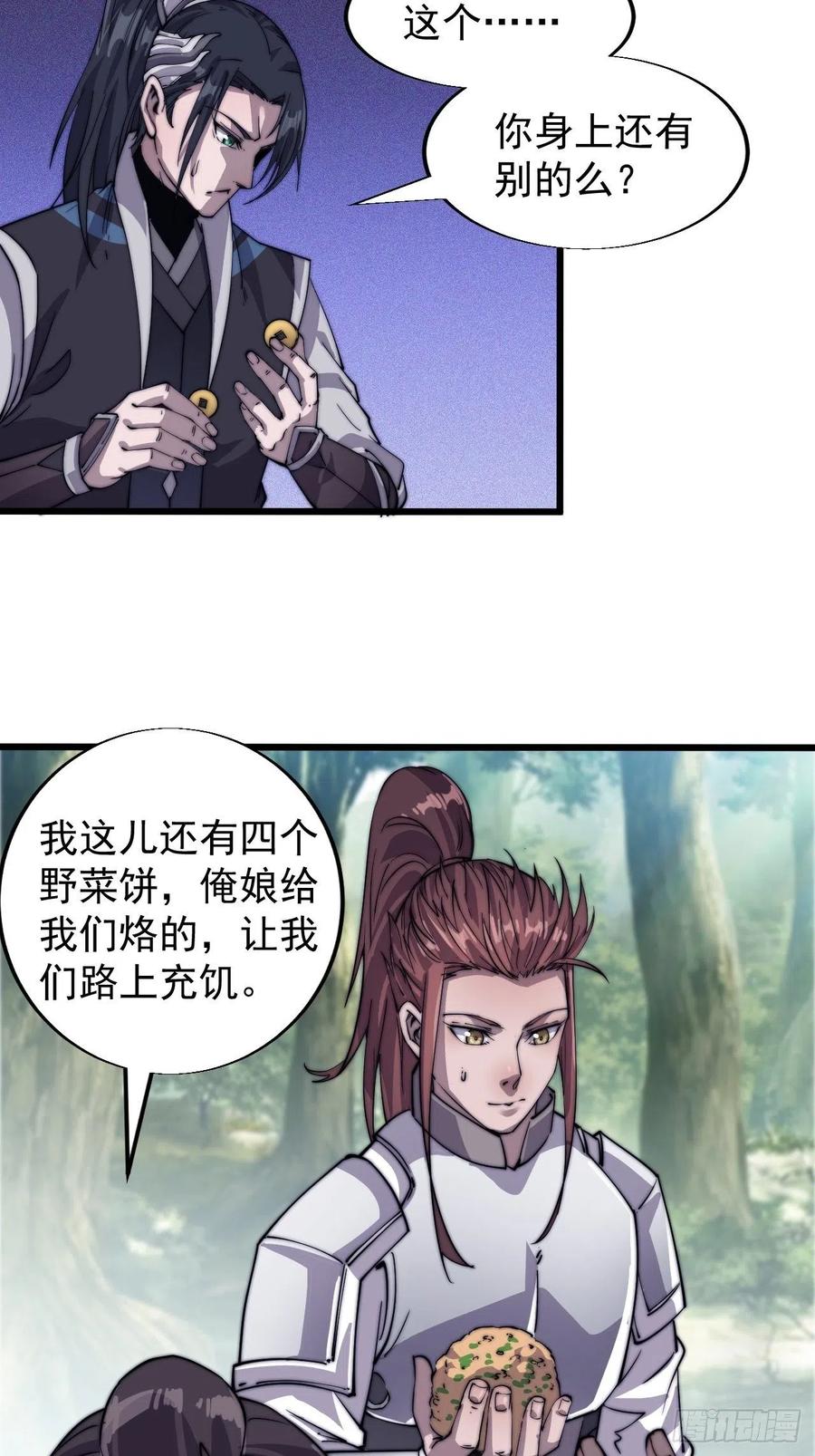 第十四话：活神仙18