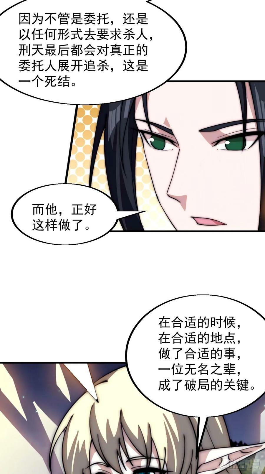 第五百七十七话：跨越生死的爱44