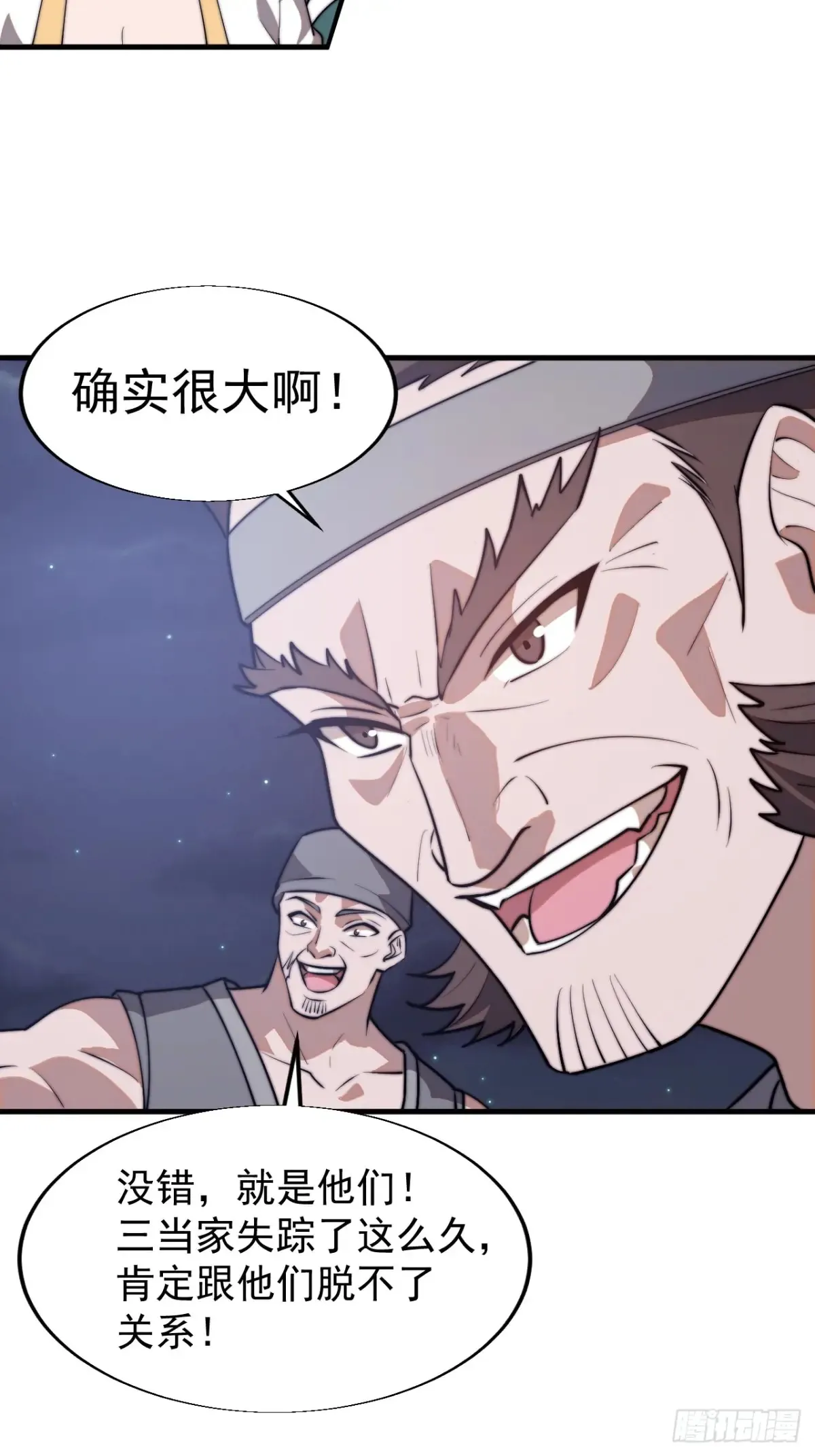 第七百五十七话：好好招待30