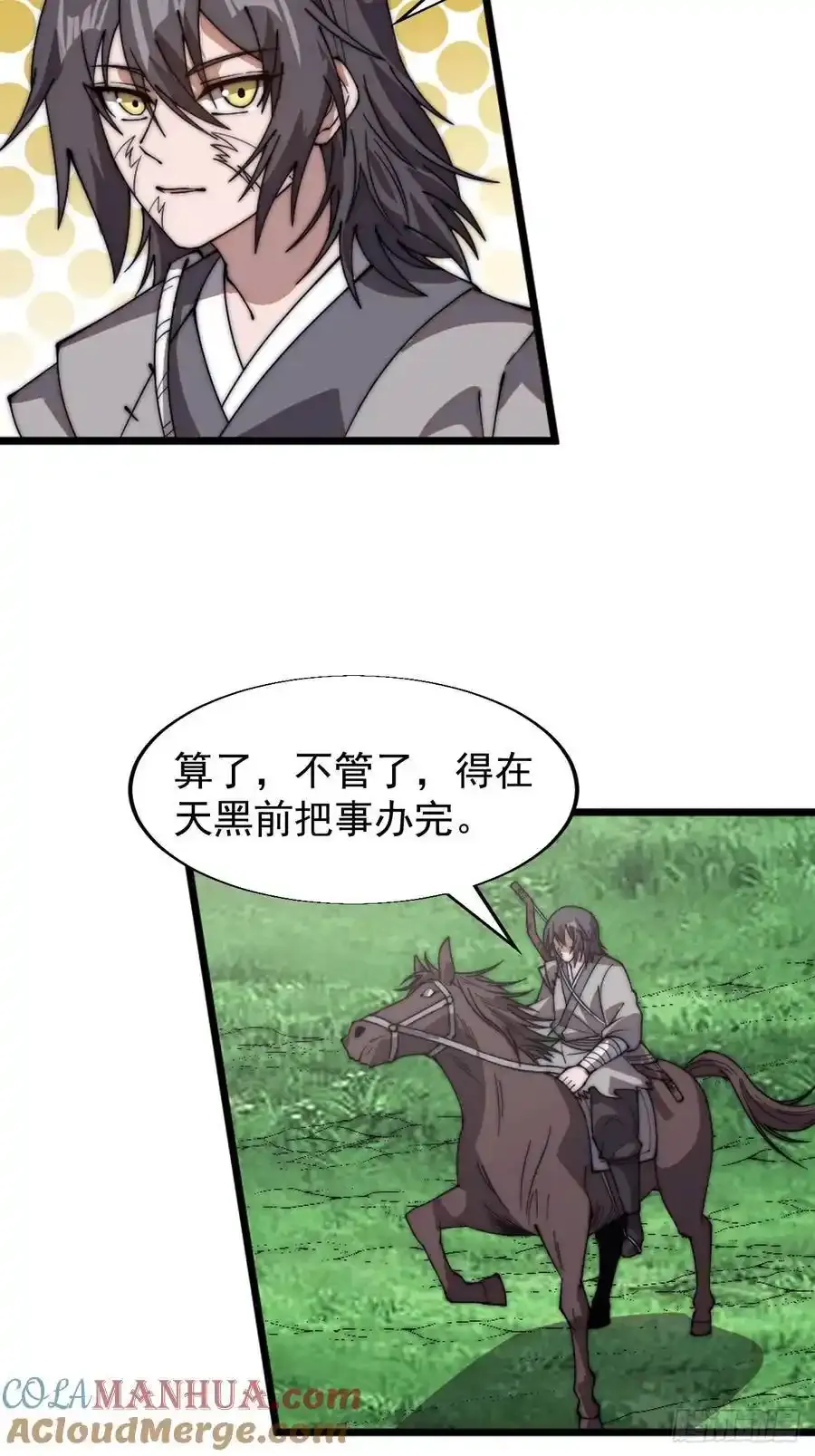 第七百五十二话：投靠24