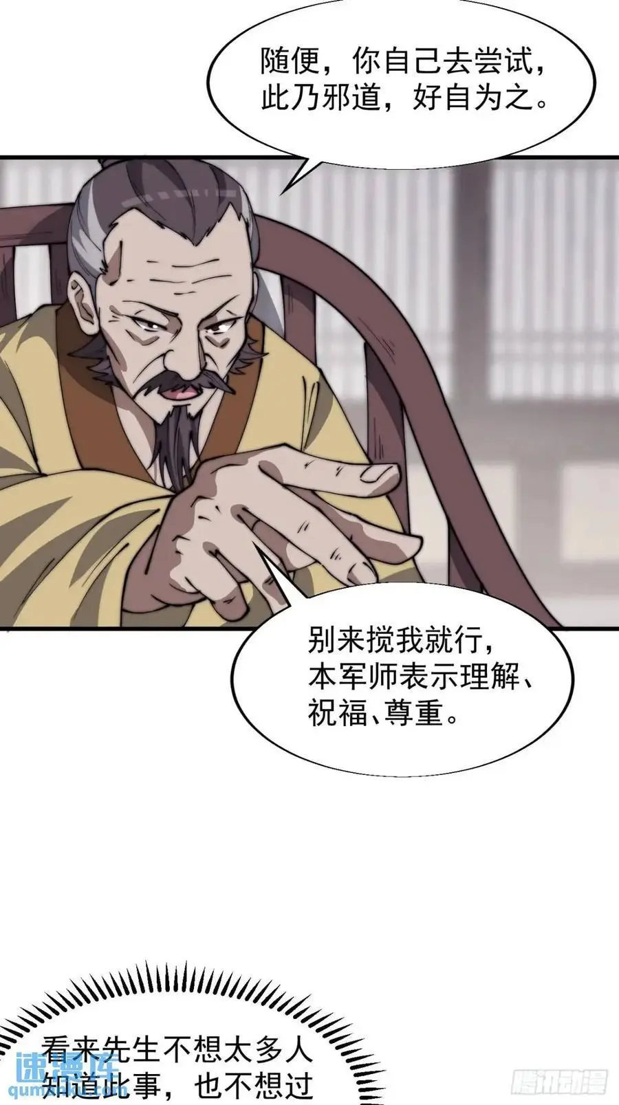 第六百八十三话：娘的，兔爷14
