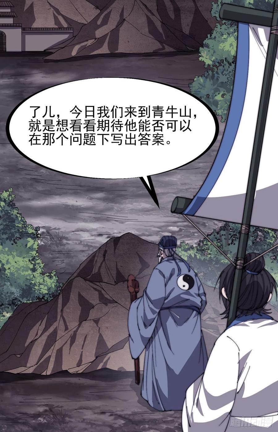第一百四十七话：戎族不怎样19