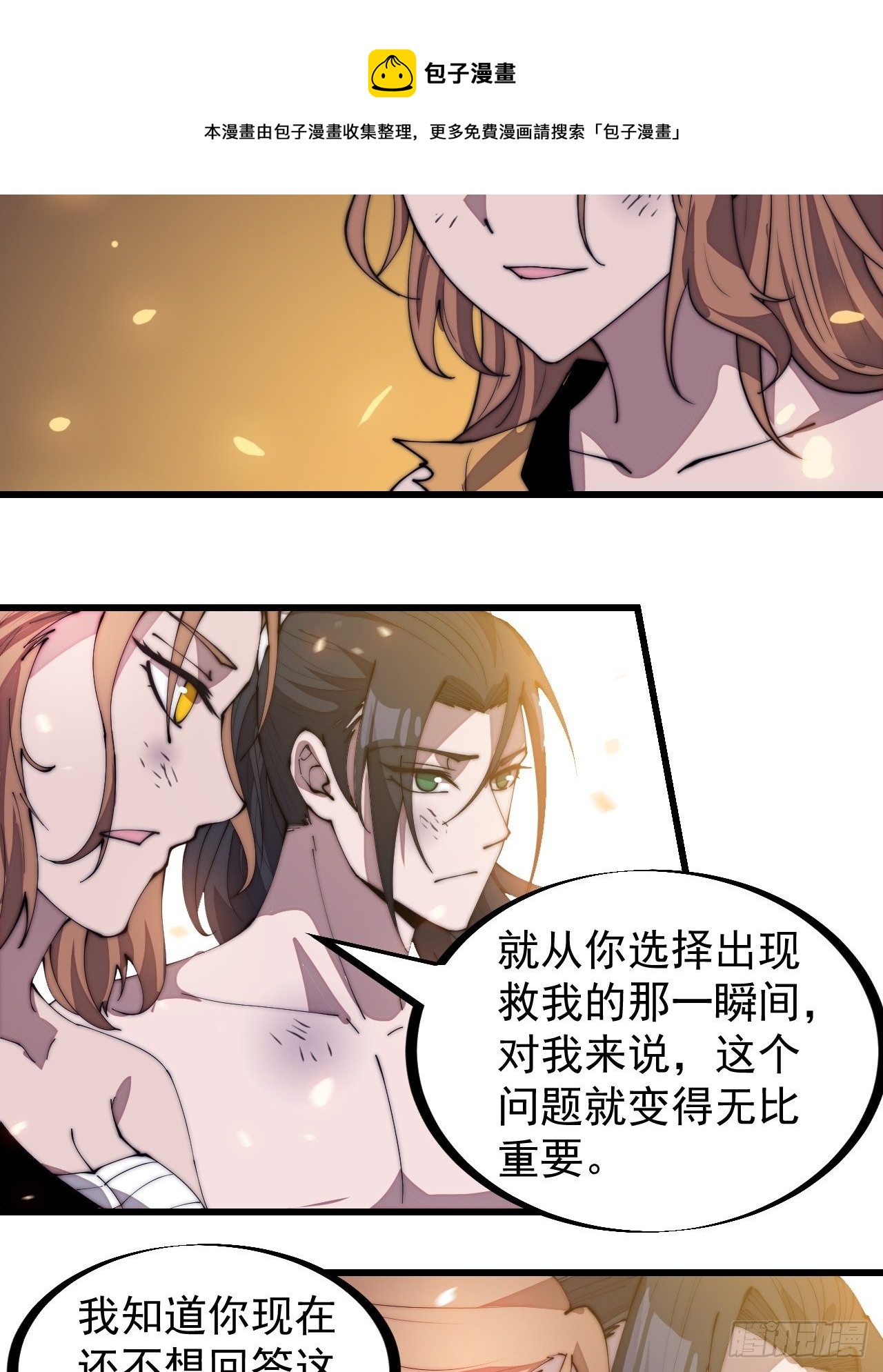 第三百一十六话：让你爱上我32