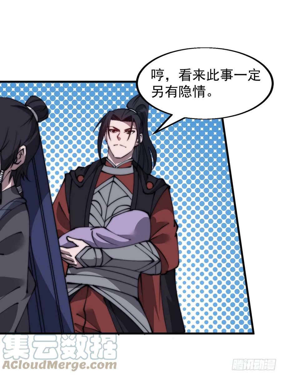 第五百二十六话：史上最强奶爸36