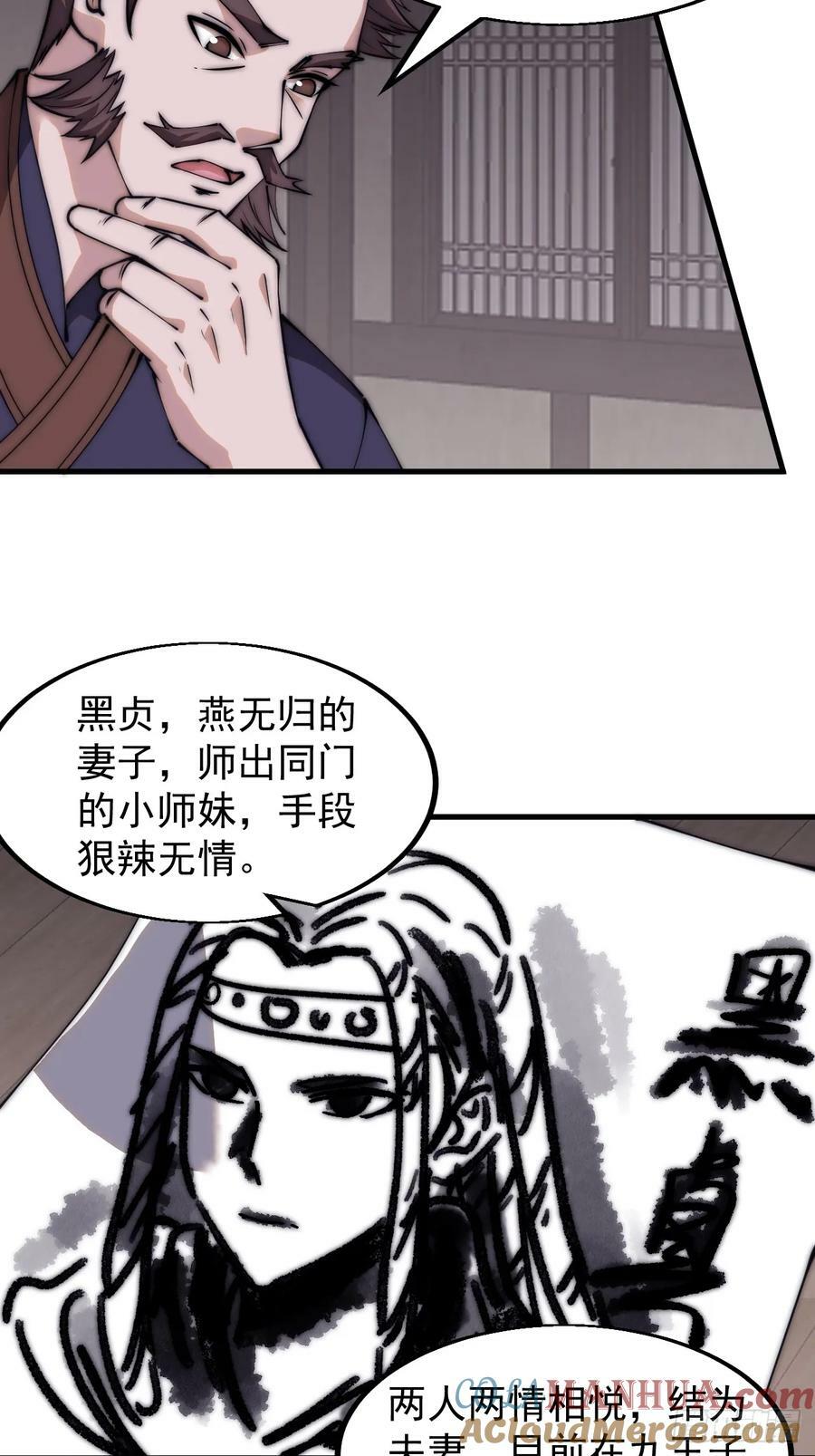 第五百五十三话：夺妻之恨24