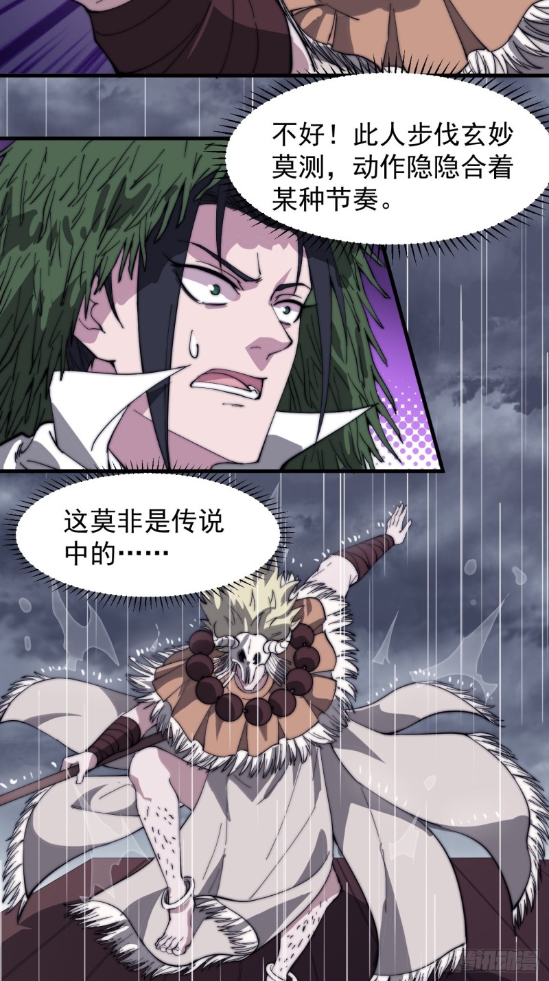 第一百六十一话： 哼，和我斗法18