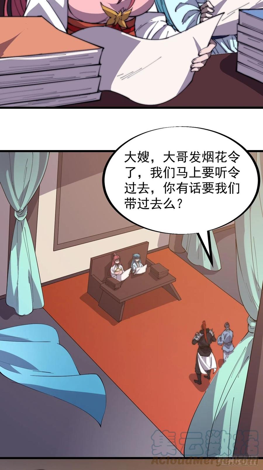 第一百八十八话：烟花令16
