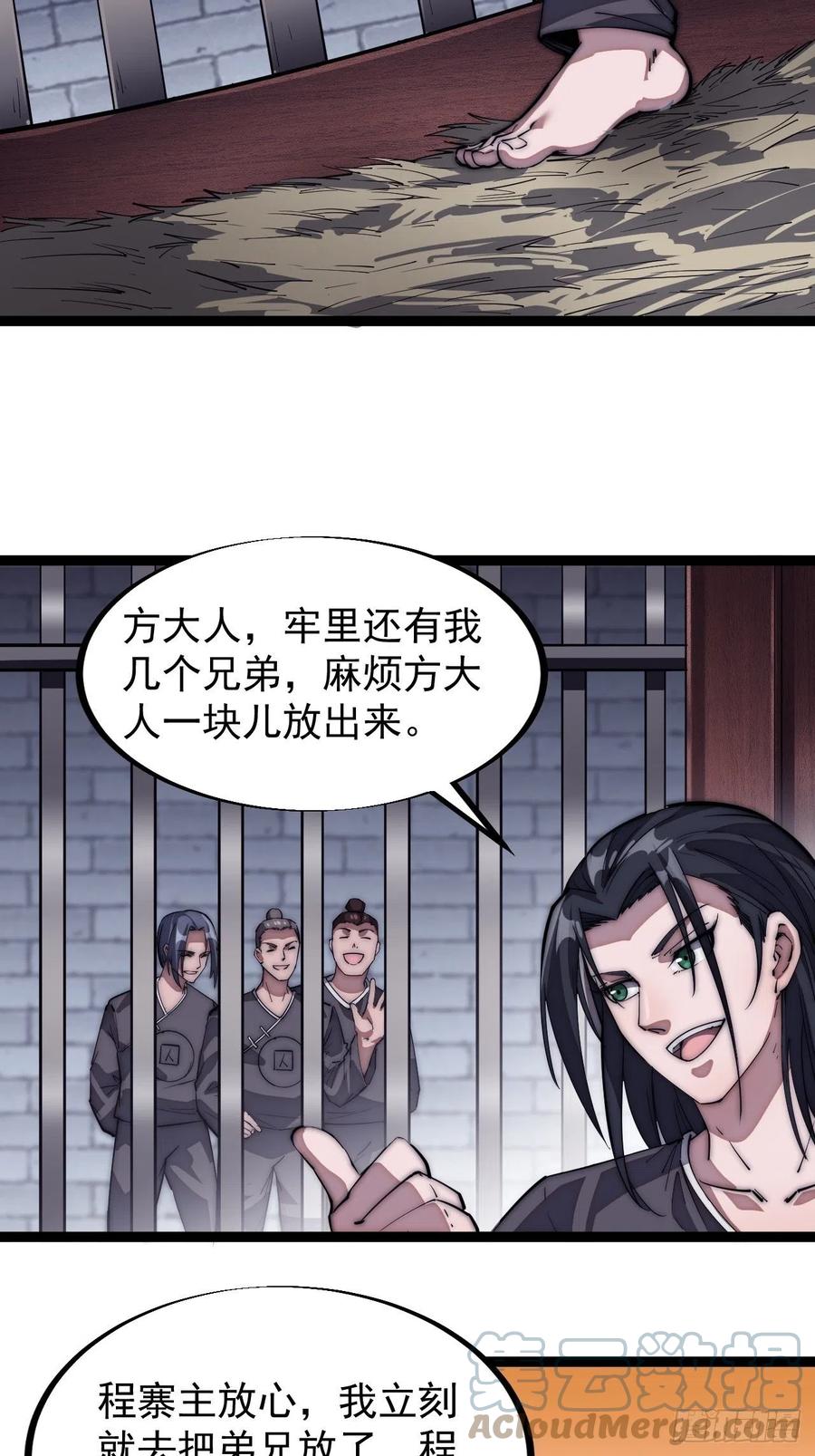 第一百一十一话：左将军程22
