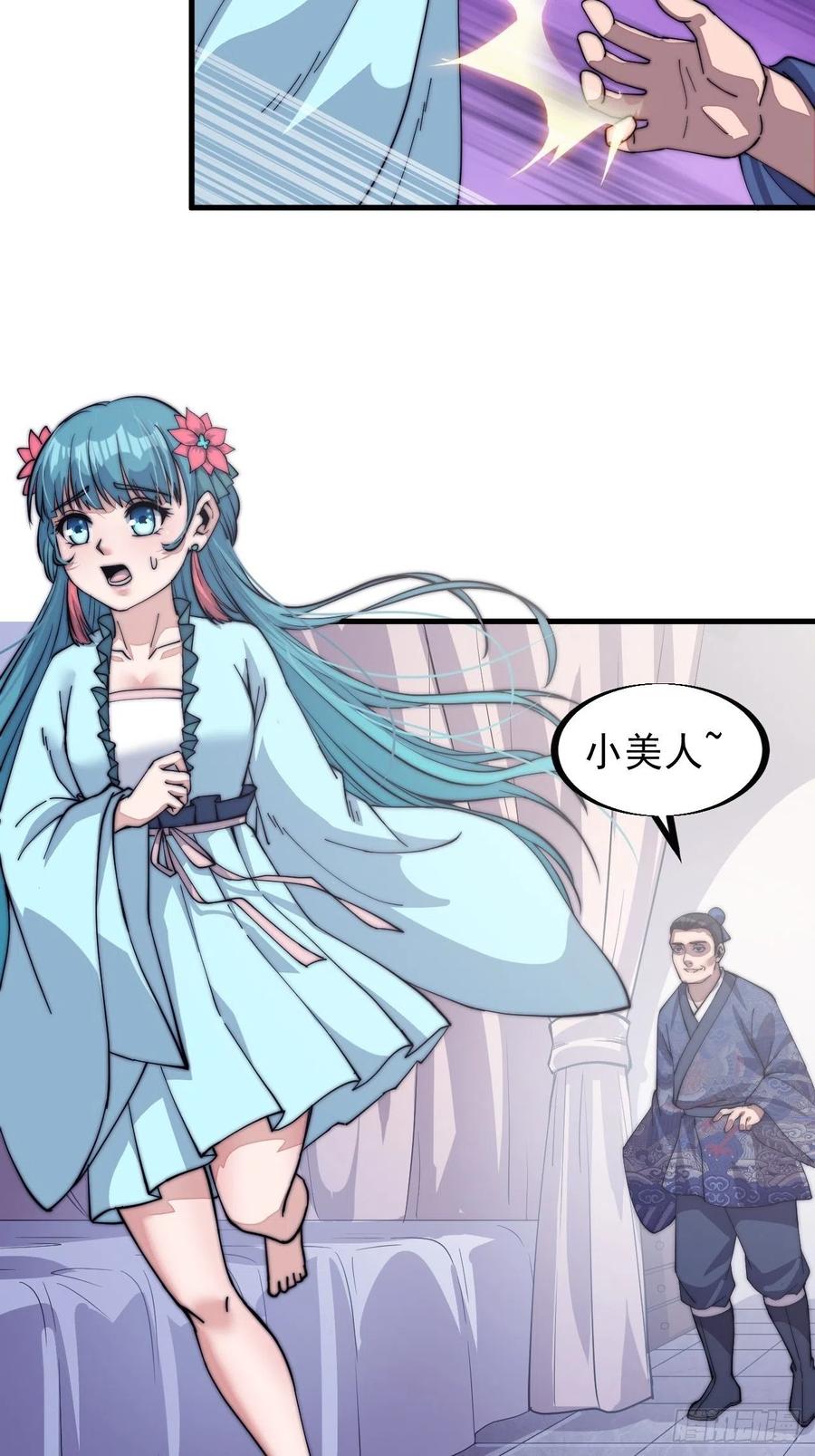 第三十八话：进城抢人29