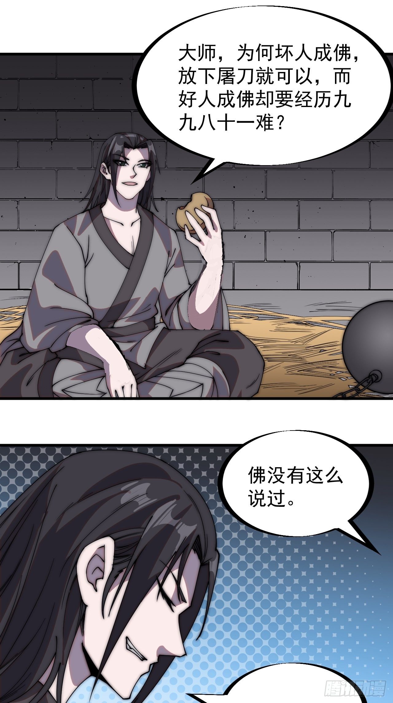 第二百二十四话：帝王之家无朋友8