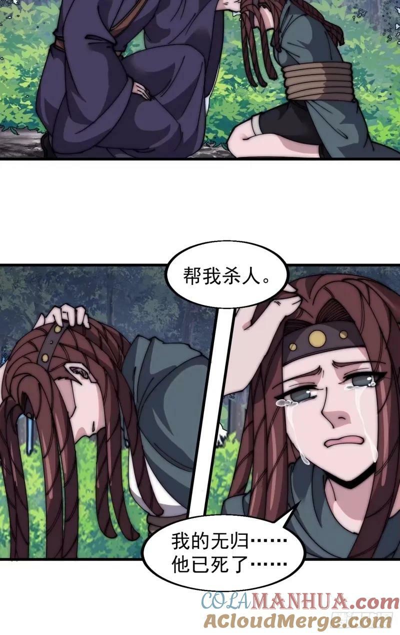 第五百六十二话：潜藏的危机27
