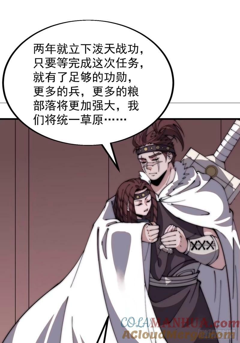 第五百五十八话：速战速决30