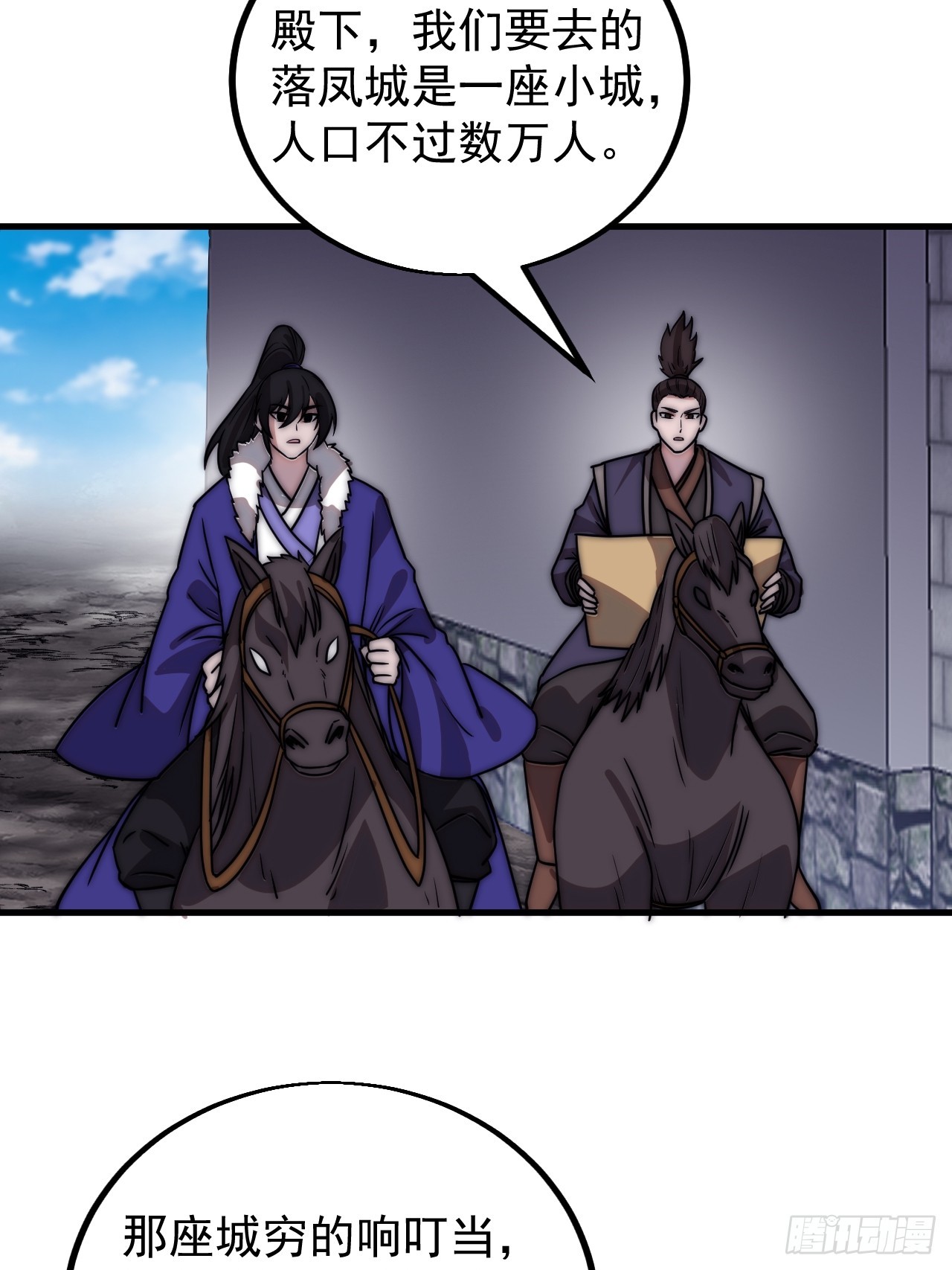 第四百八十五话：是个温柔的孩子38