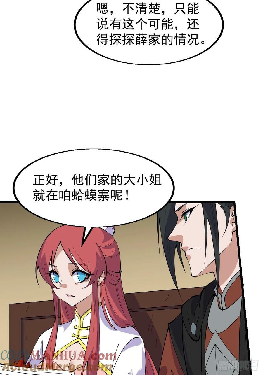 第六百零九话：粮票危机38
