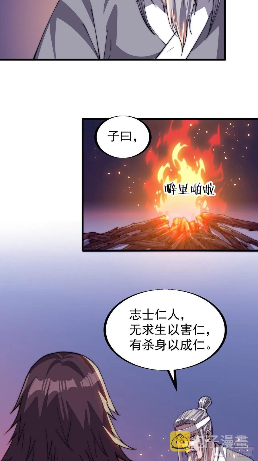 第四十一话：屈辱，或者去死22