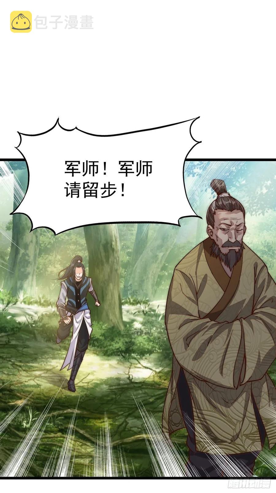 第一话：叫我大当家！66