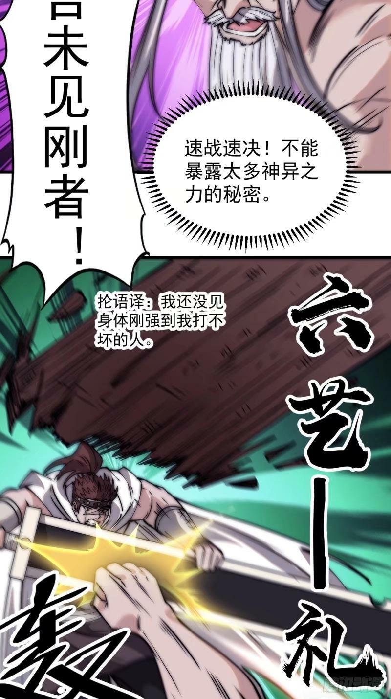 第五百五十八话：速战速决35