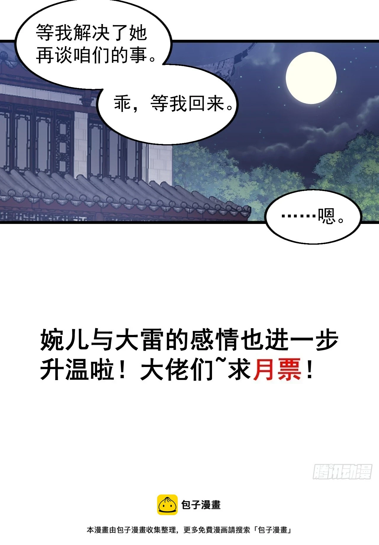第五百零四话：草莓味，还挺甜34