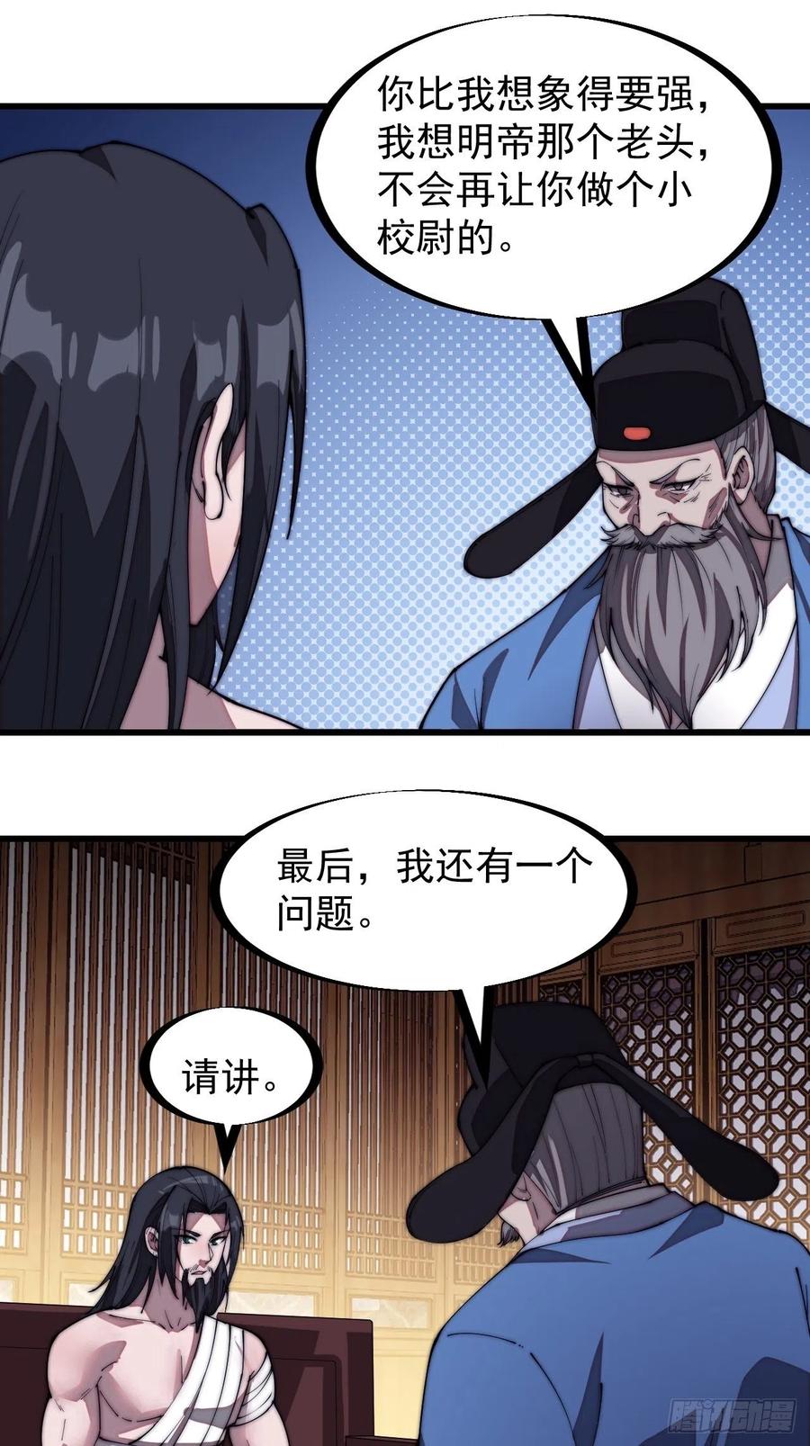 第一百九十九话：狠狠地用11