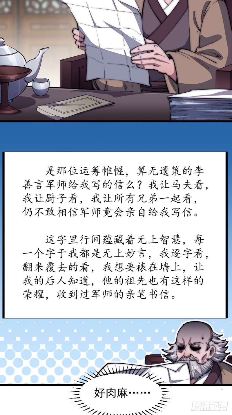 第一百一十七话：不吃苦一辈子24