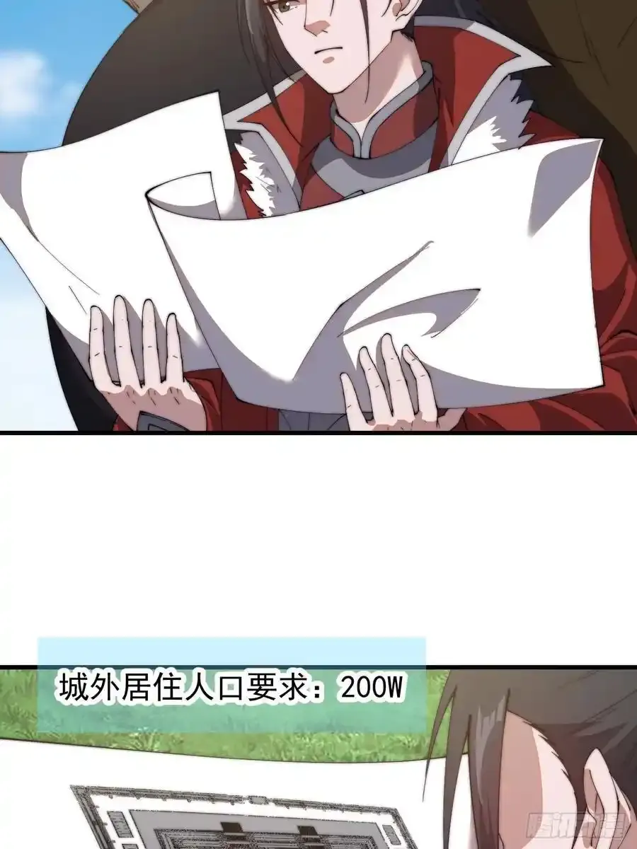 第七百五十三话：城池建设图纸29