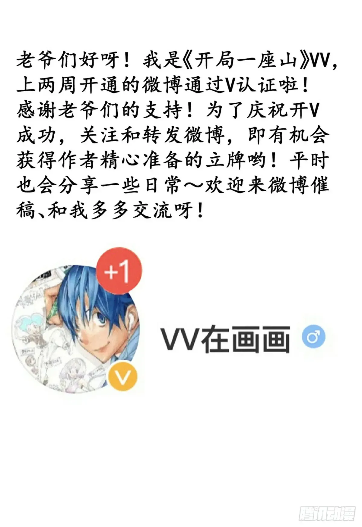 第七百七十六话：有事相求62
