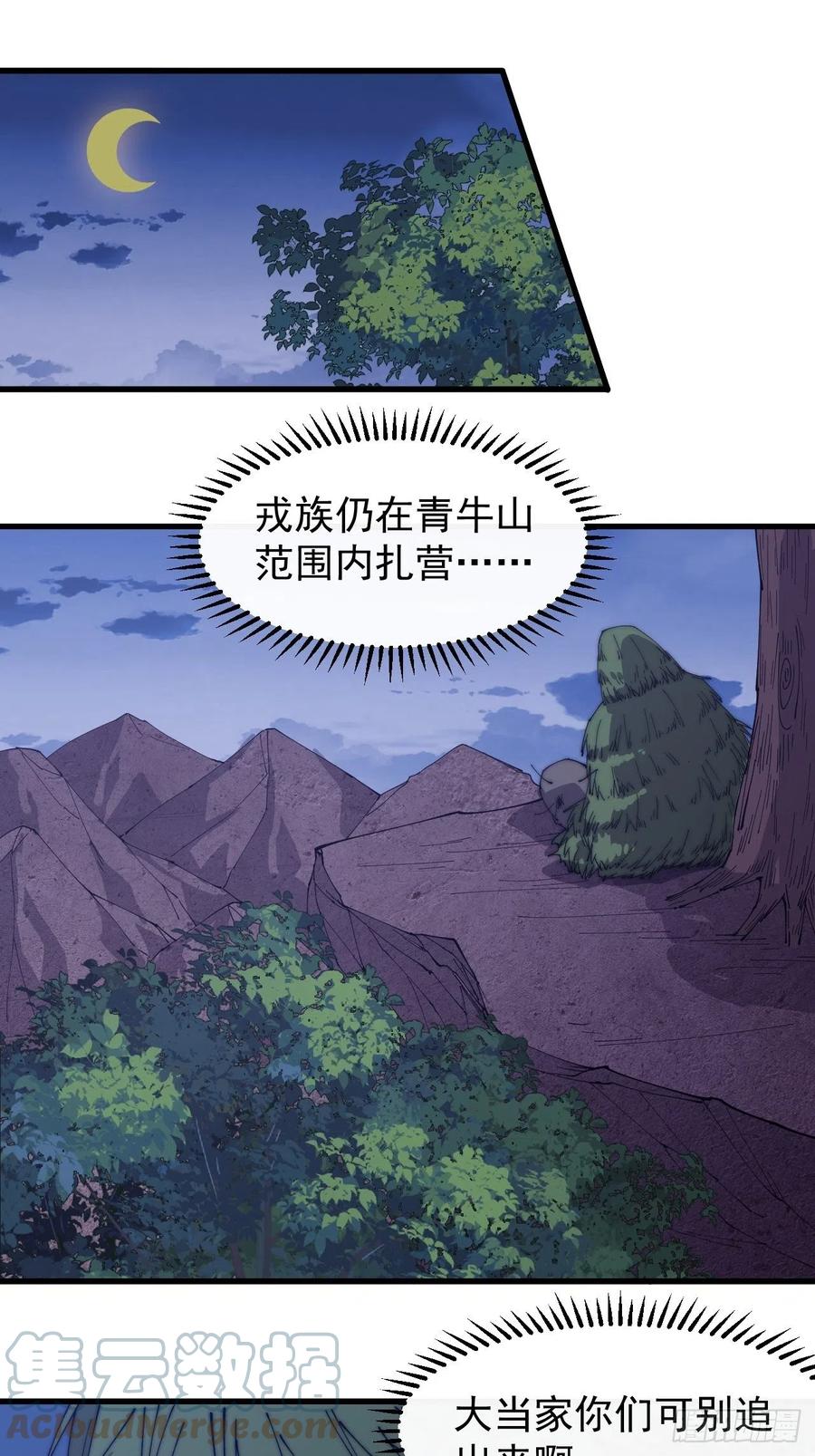 第一百四十八话：你已经败了2