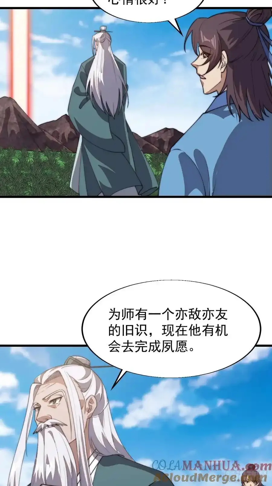 第七百五十二话：投靠12