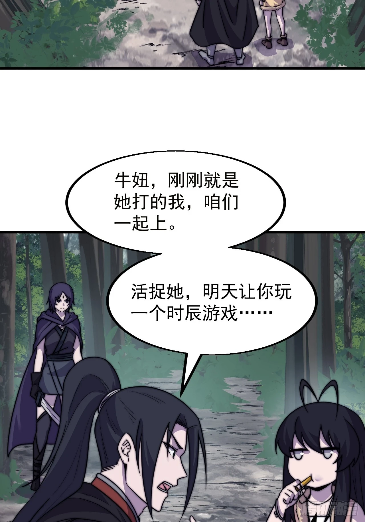 第五百零六话：黄雀在后43