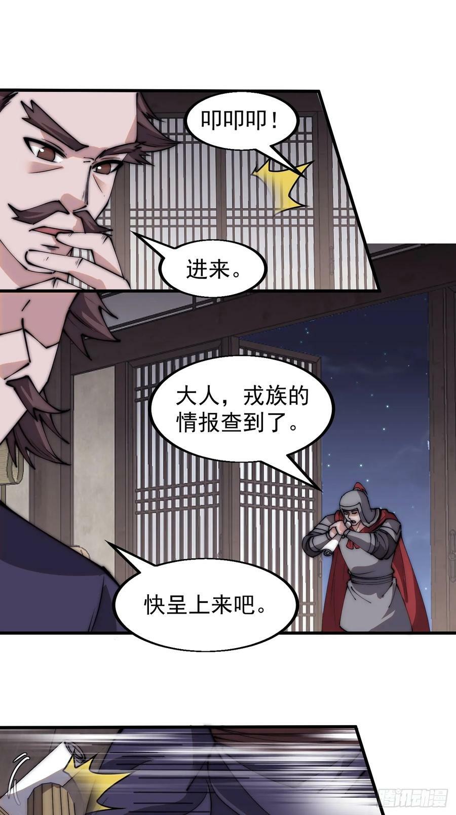 第五百五十三话：夺妻之恨21