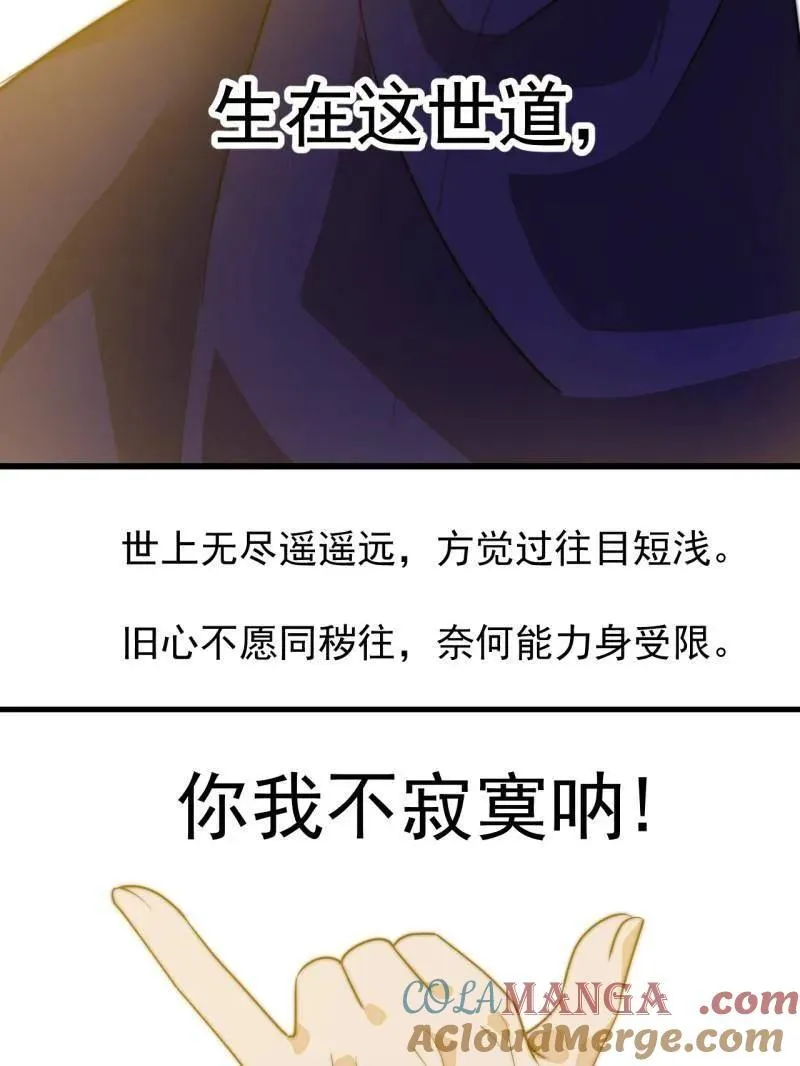 第832话 ：你我不寂寞87