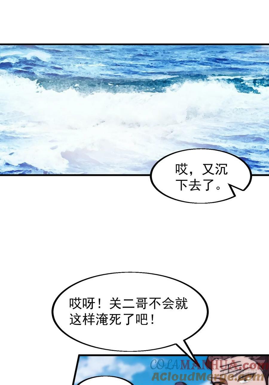 第六百零四话：救马28