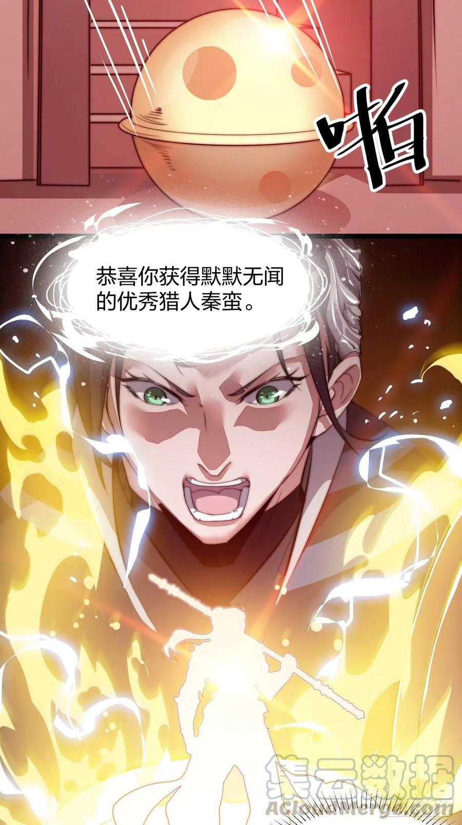 第三话：秦蛮在此！料也无妨16