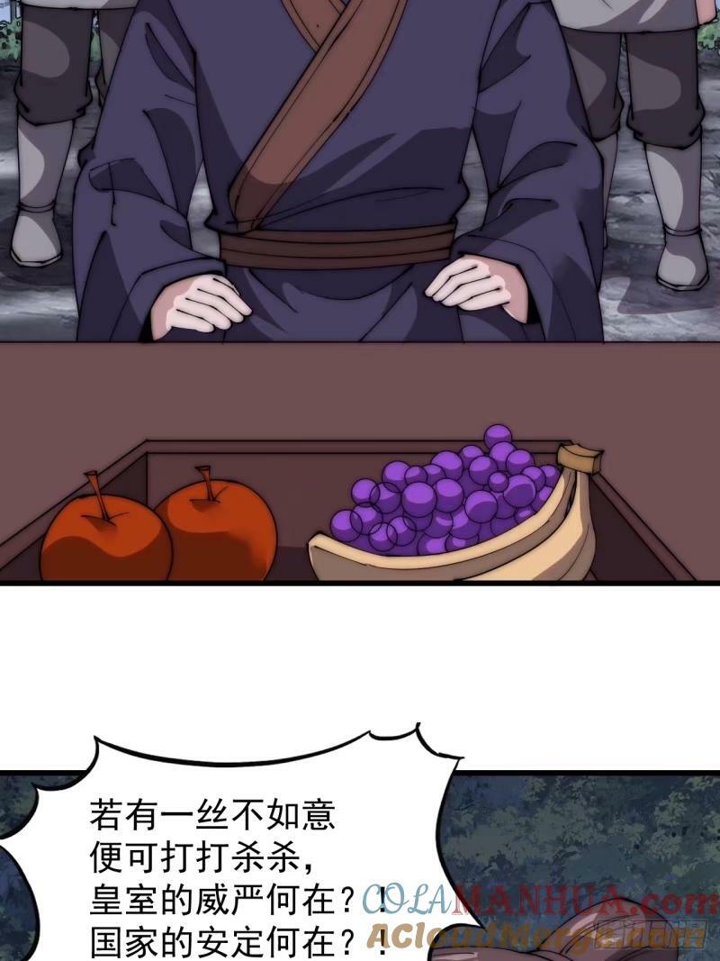 第五百五十九话：论道12