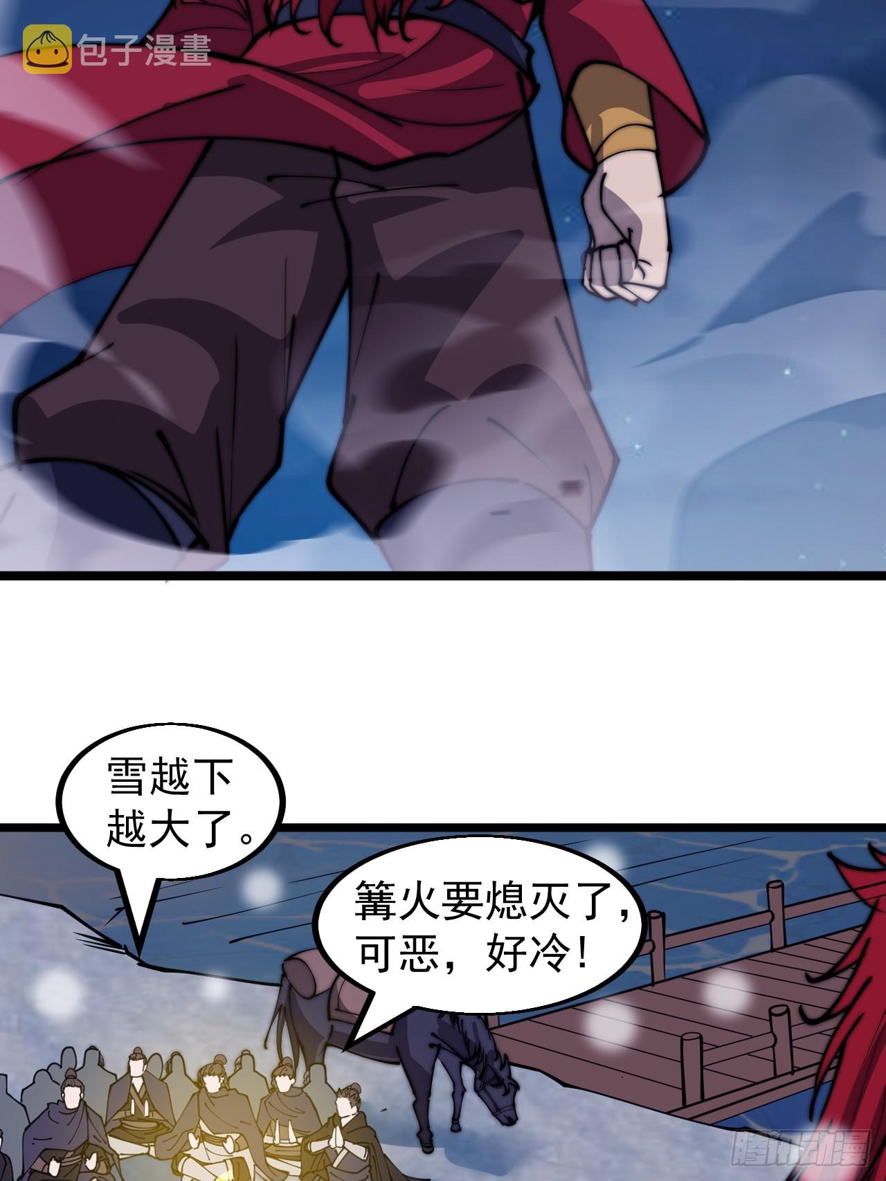 第四百四十五话：杜老大与大当家53
