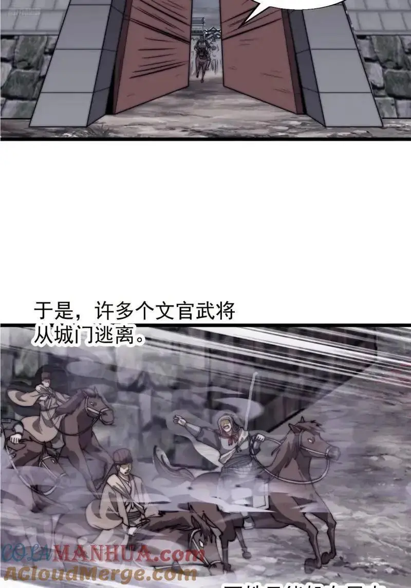 第六百八十五话：当世计谋第一人3